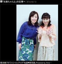【エンタがビタミン♪】三村マサカズ、菊池桃子と25年ぶりに共演「可愛らしさは、かわってなかった」