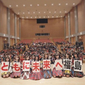 【エンタがビタミン♪】AKB48“岩手・宮城・福島”で復興支援コンサート「私たちにできることをこれからも続けていきたい」