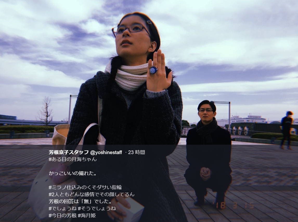 芳根京子と工藤阿須加（画像は『芳根京子スタッフ　2018年3月15日付Twitter「＃ある日の月海ちゃん」』のスクリーンショット）