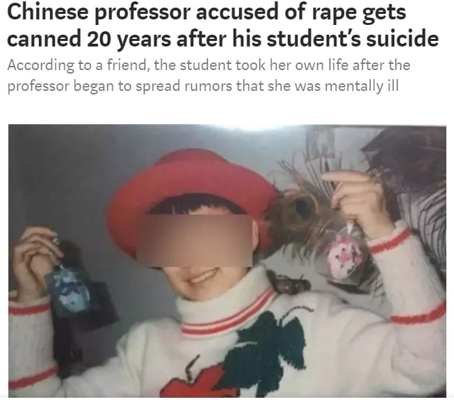 教授に強姦されて自殺に追い込まれた女子学生（画像は『Shanghaiist　2018年4月10日付「Chinese professor accused of rape gets canned 20 years after his student’s suicide」』のスクリーンショット）