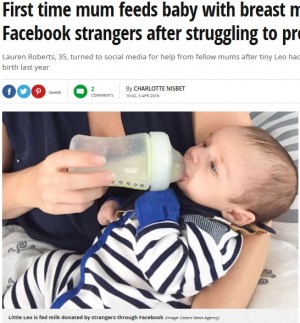 【海外発！Breaking News】Facebookを通して母乳を寄付してもらう母親、リスク承知の上で（英）