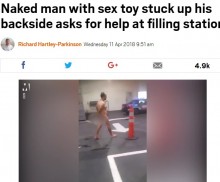 【海外発！Breaking News】「誰か抜くのを手伝って」性具が刺さったままの全裸男がガソリンスタンドに（アルゼンチン）