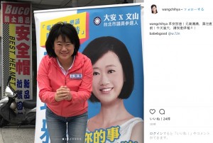 【海外発！Breaking News】本物とは大違いのキュートな選挙ポスター　女性立候補者に「これは詐欺」の声（台湾）