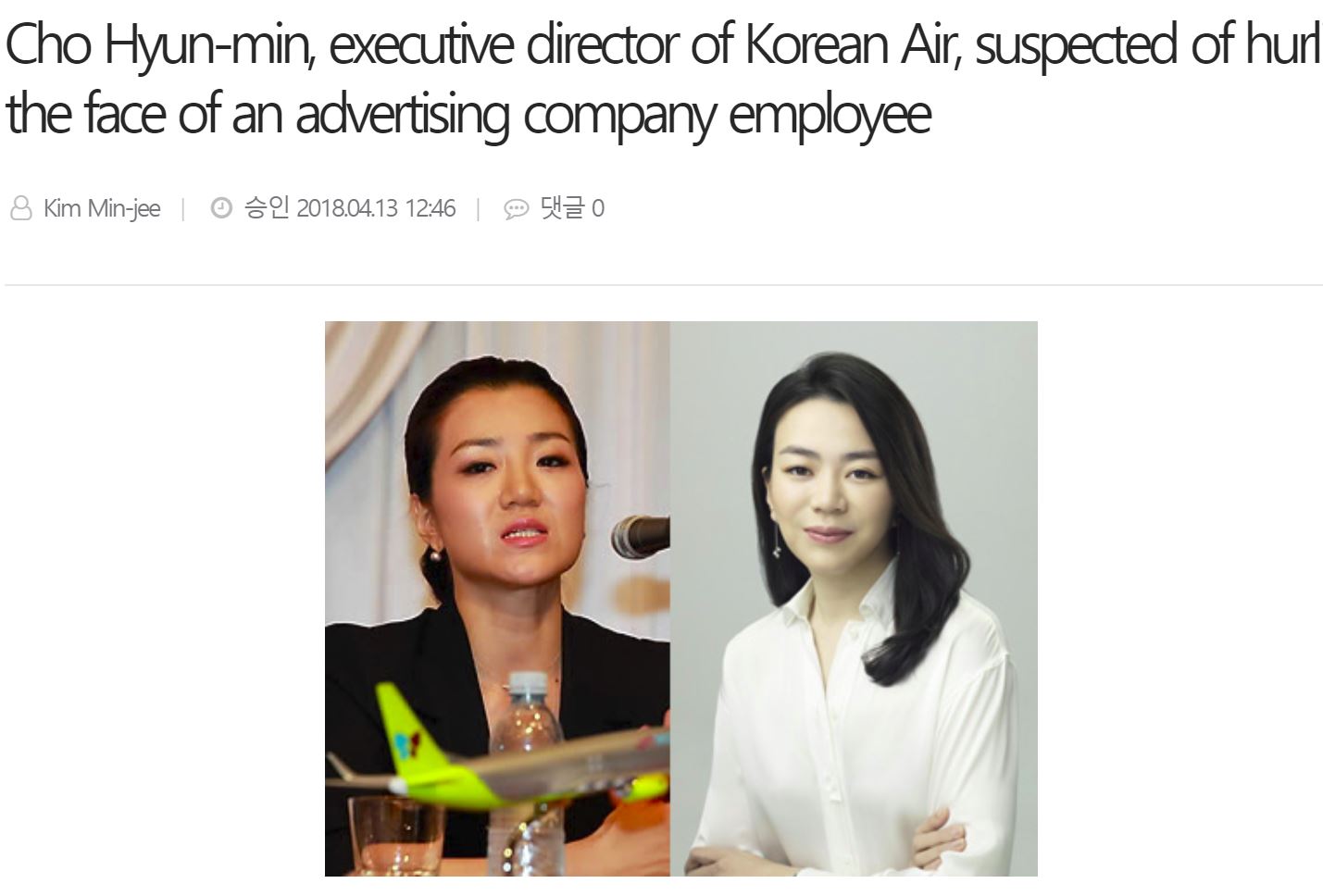 元凶はこの横暴な娘たち（画像は『Korea IT Times　2018年4月13日付「Cho Hyun-min, executive director of Korean Air, suspected of hurling water into the face of an advertising company employee」』のスクリーンショット）