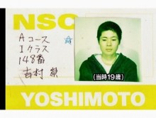 【エンタがビタミン♪】ノブコブ吉村、18年前上京したての写真に熱烈ファン「綺麗なお顔は変わらず」