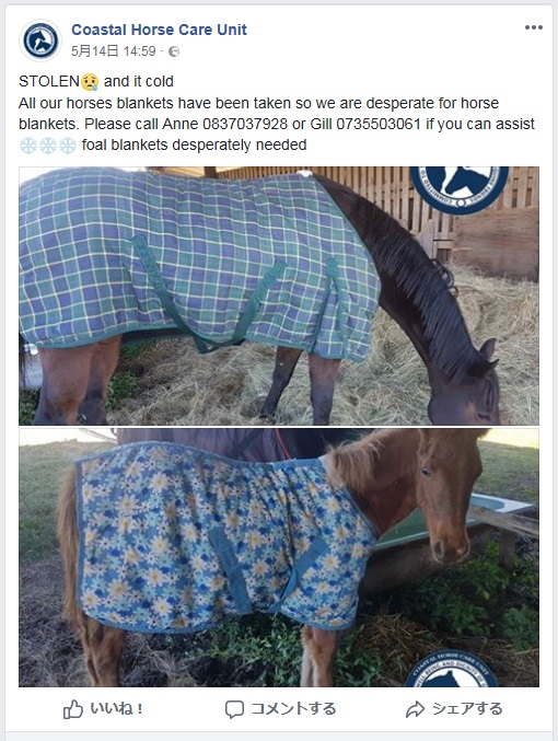 「なぜ盗むのか…」犯人に怒りも（画像は『Coastal Horse Care Unit　2018年5月14日付Facebook「STOLEN and it cold　All our horses blankets have been taken so we are desperate for horse blankets.」』のスクリーンショット）