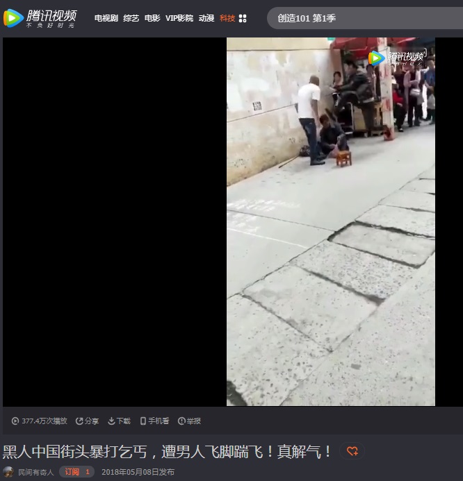 物乞いへの暴力を目にした中国人は…（画像は『騰訊視頻　2018年5月8日付「黑人中国街头暴打乞丐，遭男人飞脚踹飞！真解气！」』のスクリーンショット）