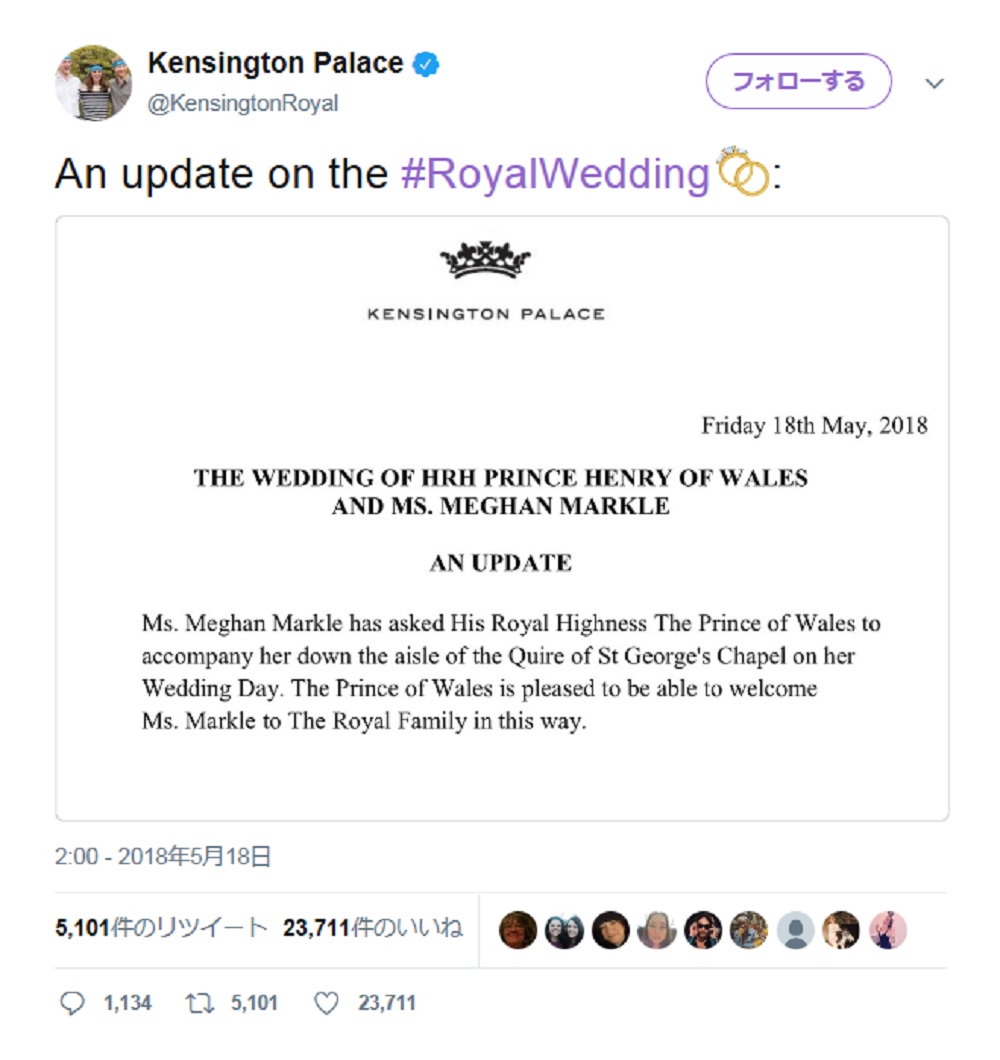 チャールズ皇太子、メーガンさんのお願いに「Yes」（画像は『Kensington Palace　2018年5月18日付Twitter「An update on the ＃RoyalWedding」』のスクリーンショット）