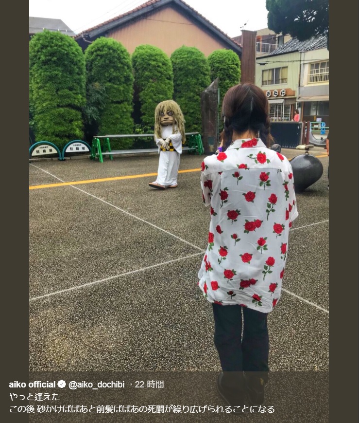砂かけ婆と向き合うaikoの後ろ姿（画像は『aiko official　2018年6月29日付Twitter「やっと逢えた」』のスクリーンショット）