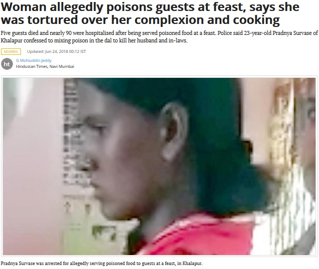 容姿や料理にケチをつけられ、パーティー客を毒殺した女（画像は『Hindustan Times　2018年6月24日付「Woman allegedly poisons guests at feast, says she was tortured over her complexion and cooking」』のスクリーンショット）