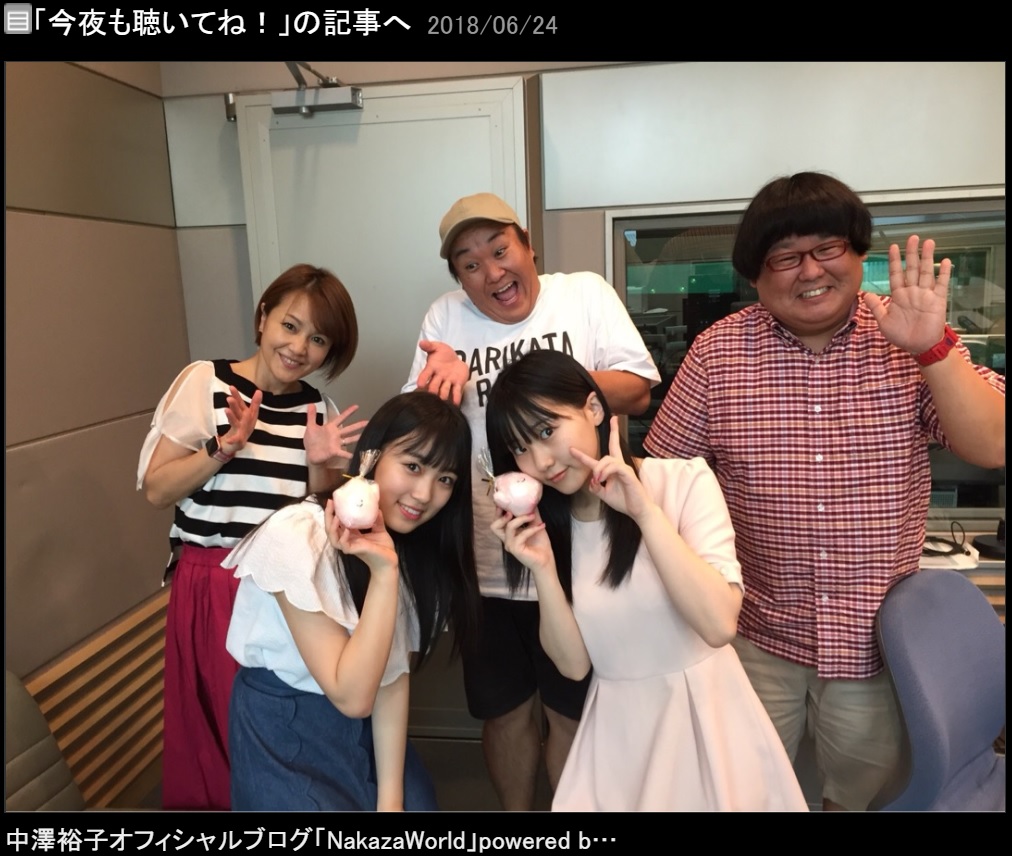 “なこみく”（前列）と共演した中澤裕子（後列左）（画像は『中澤裕子　2018年6月24日付オフィシャルブログ「今夜も聴いてね！」』のスクリーンショット）