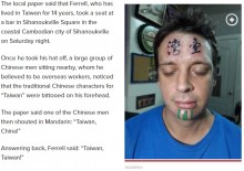 【海外発！Breaking News】額に「台湾」タトゥーを持つ英国人男性、中国人グループに襲われる（カンボジア）