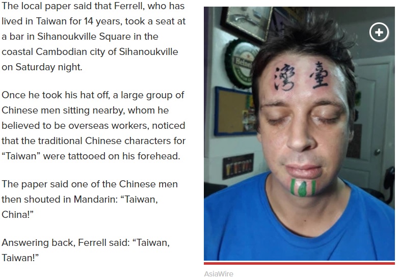 「台湾」の文字タトゥーを持つ英国人男性（画像は『New York Post　2018年5月28日付「Man savagely beaten over forehead tattoo he got while drunk」（AsiaWire）』のスクリーンショット）