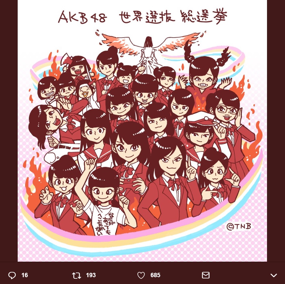 田辺洋一郎さんが描いた『AKB48世界選抜総選挙』（画像は『田辺洋一郎　2018年6月13日付Twitter「総選挙イラストTNB版完成！（こんなあたりで許してくだせえ…）」』のスクリーンショット）