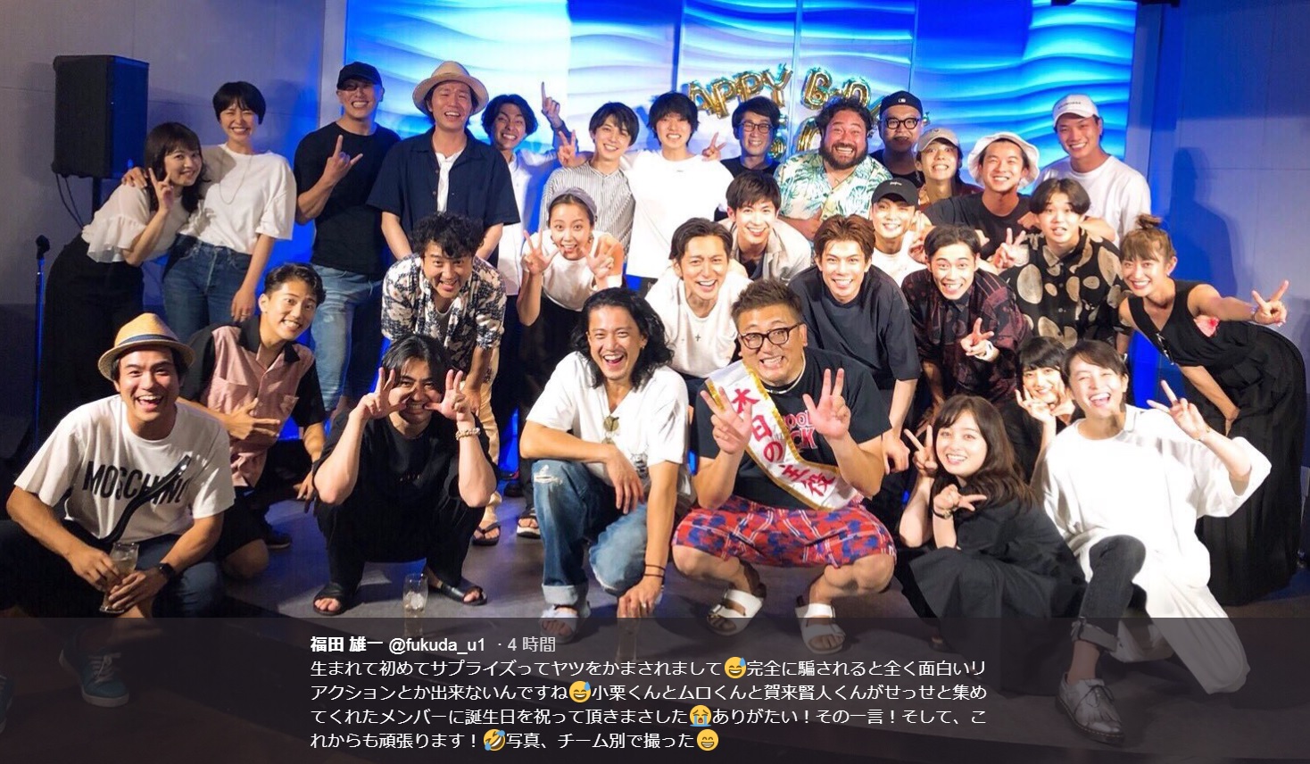 福田雄一監督の誕生日を祝おうと集まったメンバー（画像は『福田雄一　2018年7月20日付Twitter「生まれて初めてサプライズってヤツをかまされまして」』のスクリーンショット）