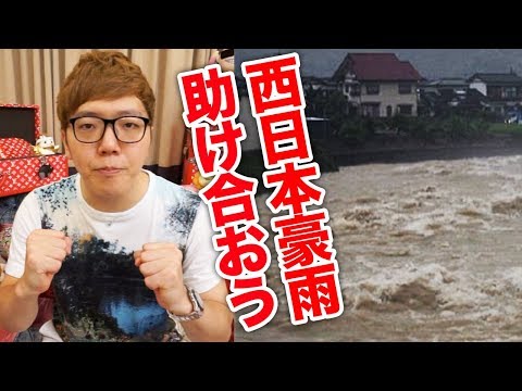 支援を呼びかけたヒカキン（画像は『HikakinTV　2018年7月9日公開 YouTube「【拡散希望】ヒカキンと一緒に西日本豪雨の被災地に募金しませんか？」』のサムネイル）