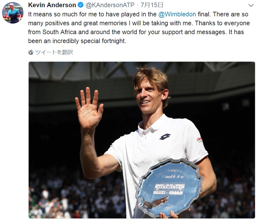 ウィンブルドン決勝に進出したケビン・アンダーソン選手（画像は『Kevin Anderson　2018年7月15日付Twitter「It means so much for me to have played in the ＠Wimbledon final.」』のスクリーンショット）