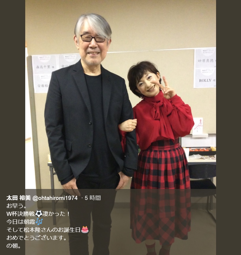 松本隆と太田裕美（画像は『太田裕美　2018年7月16日付Twitter「お早う。W杯決勝戦 凄かった！」』のスクリーンショット）