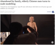 【海外発！Breaking News】孤独だった89歳男性、ヌードモデルになり「自分の幸せを見つけた」（中国）