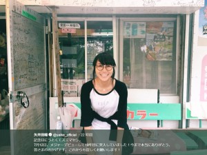 【エンタがビタミン♪】矢井田瞳、メジャーデビュー19年目突入を報告「これからも宜しくお願いします！」