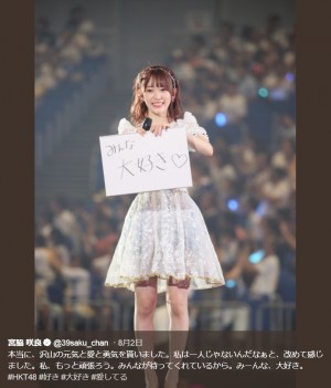 【エンタがビタミン♪】宮脇咲良、HKT48メンバーと『R.Sに捧ぐ』「あの方に向けて心を込めて」