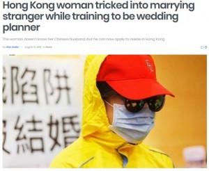 【海外発！Breaking News】Facebook広告に騙された香港在住の女性、中国の見知らぬ男性と結婚させられる