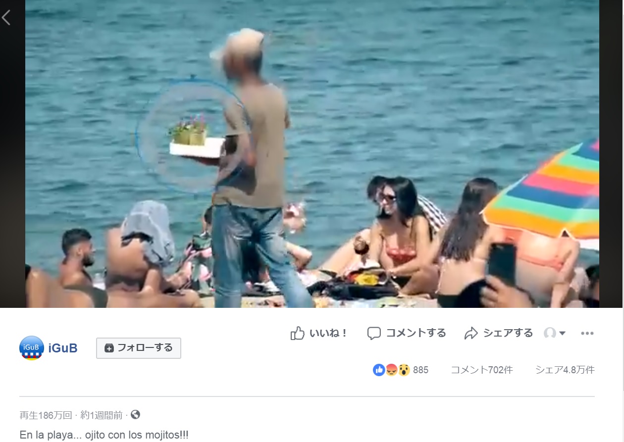 ビーチで歩き売りされるカクテルには秘密が…（画像は『iGuB　2018年8月9日付Facebook「En la playa... ojito con los mojitos!!!」』のスクリーンショット）
