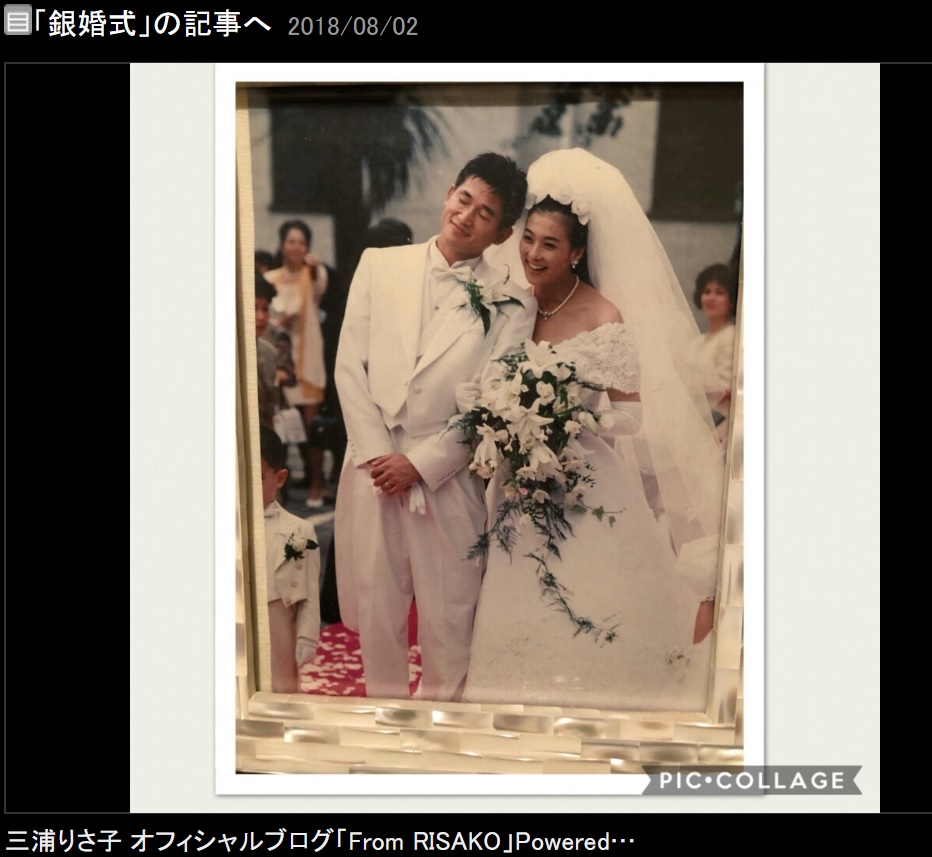 三浦知良・りさ子夫妻、25年前の結婚式にて（画像は『三浦りさ子　2018年8月2日付オフィシャルブログ「銀婚式」』のスクリーンショット）