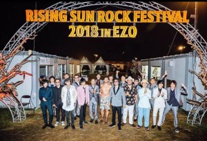 【エンタがビタミン♪】スカパラ『RISING SUN ROCK FESTIVAL2018』で大トリ　“歌モノ”コラボの豪華メンバー集結