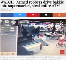 【海外発！Breaking News】大胆なATM強盗　朝のスーパーで機械ごと車に積んで逃走（南ア）