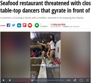 【海外発！Breaking News】水槽前で女性を淫らに踊らせるシーフードレストラン、閉鎖の危機に（タイ）