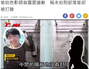 【海外発！Breaking News】結婚写真館のカメラマンが盗撮　雇い続ける写真館に非難殺到（台湾）