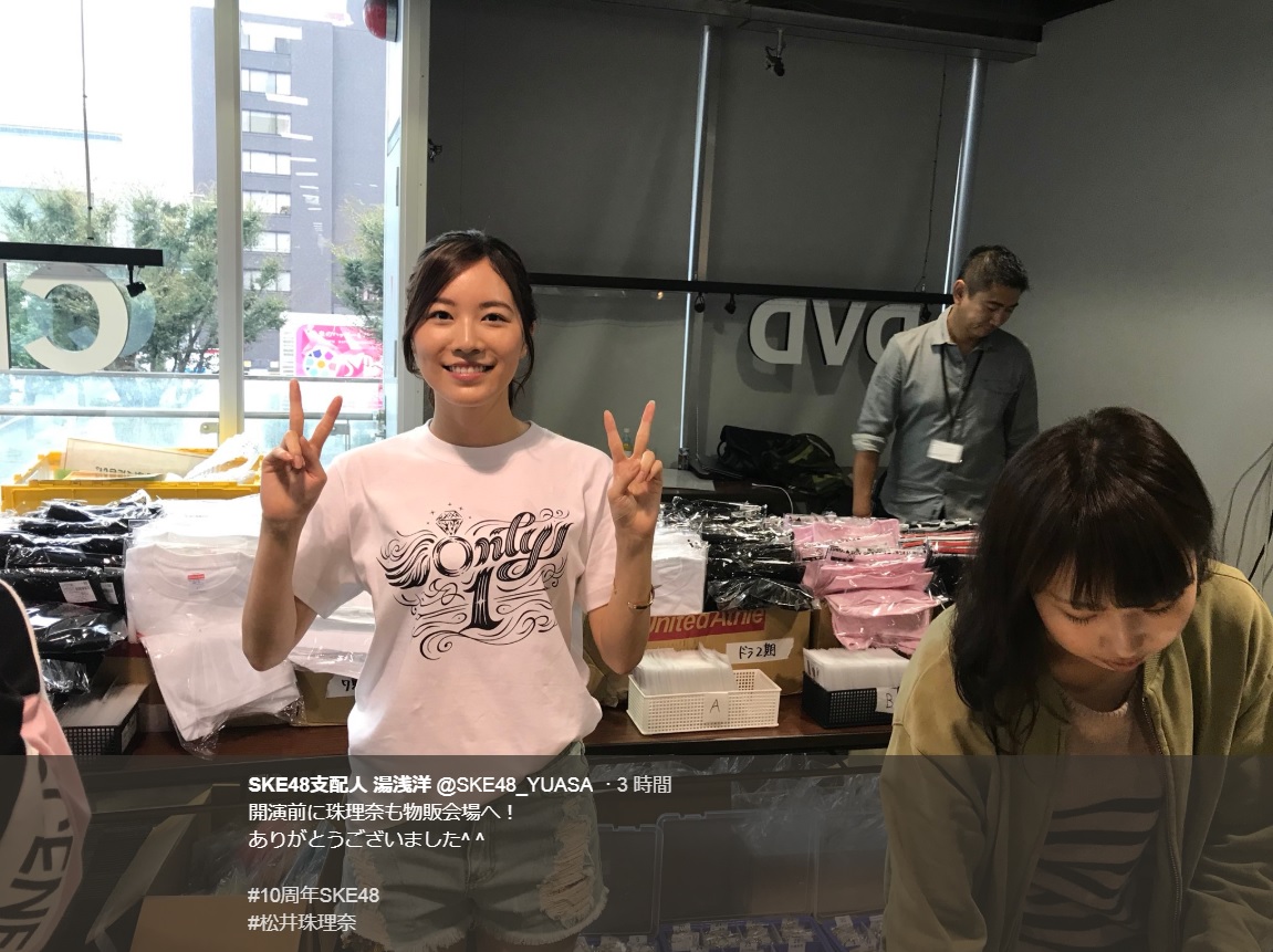 ピースサインで微笑む松井珠理奈（画像は『SKE48支配人 湯浅洋　2018年10月4日付Twitter「開演前に珠理奈も物販会場へ！」』のスクリーンショット）