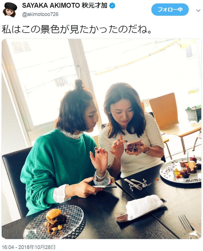秋元才加が投稿した宮澤佐江と大島優子の“心友”ショット（画像は『SAYAKA AKIMOTO 秋元才加　2018年10月28日付Twitter「私はこの景色が見たかったのだね。」』のスクリーンショット）