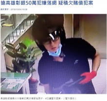 【海外発！Breaking News】逃走した銀行強盗犯、デパートで買い物中に逮捕（台湾）