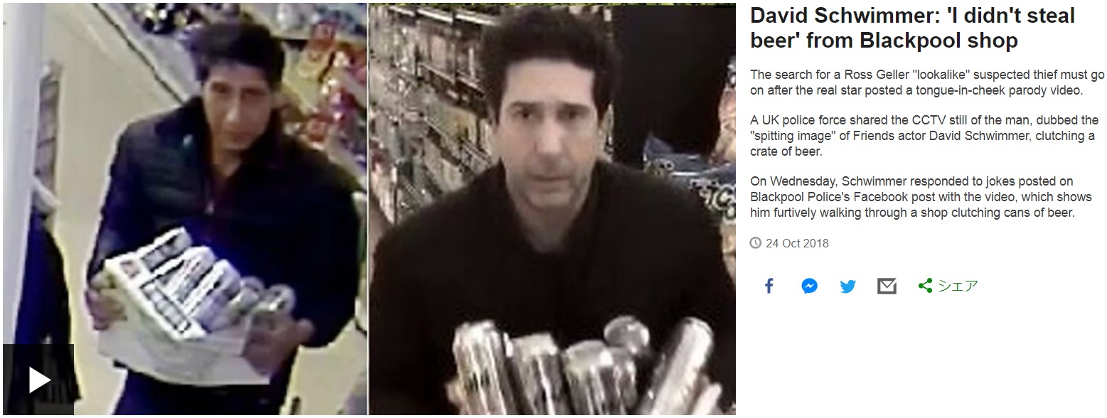 本物の窃盗犯（左）とそれを真似たデヴィッド・シュワイマー（右）（画像は『BBC News　2018年10月24日付「David Schwimmer: ‘I didn’t steal beer’ from Blackpool shop」（Image:Blackpool Police and David Schwimmer Twitter）』のスクリーンショット）