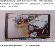 【海外発！Breaking News】駐車違反を告発し続けた男性　怒りの近隣住民から集団暴行される（台湾）