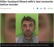 【海外発！Breaking News】妻への暴行を動画に収め殺害した夫、「ごめん」と義母にメッセージ送る（英）