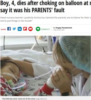 【海外発！Breaking News】保育園で風船を喉に詰まらせ4歳男児死亡　園長「親の躾のせい」と非を認めず（露）