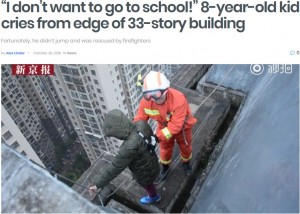 【海外発！Breaking News】「学校に行きたくない！」33階建てビルの上で泣く男児を救急隊員が救出（中国）