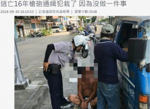 【海外発！Breaking News】16年逃亡の指名手配犯、シートベルト非着用で逮捕（台湾）