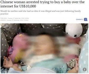 【海外発！Breaking News】ネットで赤ちゃんを116万円で購入、逮捕された女「違法とは思わなかった」（中国）