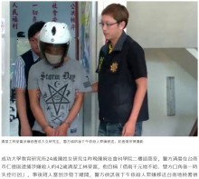 【海外発！Breaking News】大学キャンパス内で口に雑巾を詰められた女子大学院生の遺体見つかる（台湾）