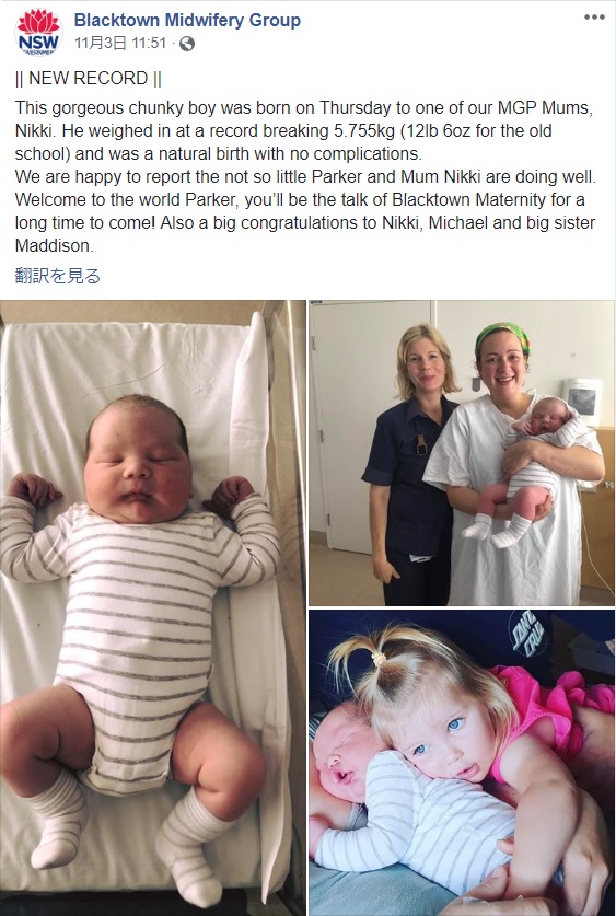 生後6か月のような大きさのパーカー君（左）、パーカー君を抱っこするニッキーさん（右上）と姉のマディソンちゃん（右下）（画像は『Blacktown Midwifery Group　2018年11月3日付Facebook「NEW RECORD　This gorgeous chunky boy was born on Thursday to one of our MGP Mums, Nikki.」』のスクリーンショット）