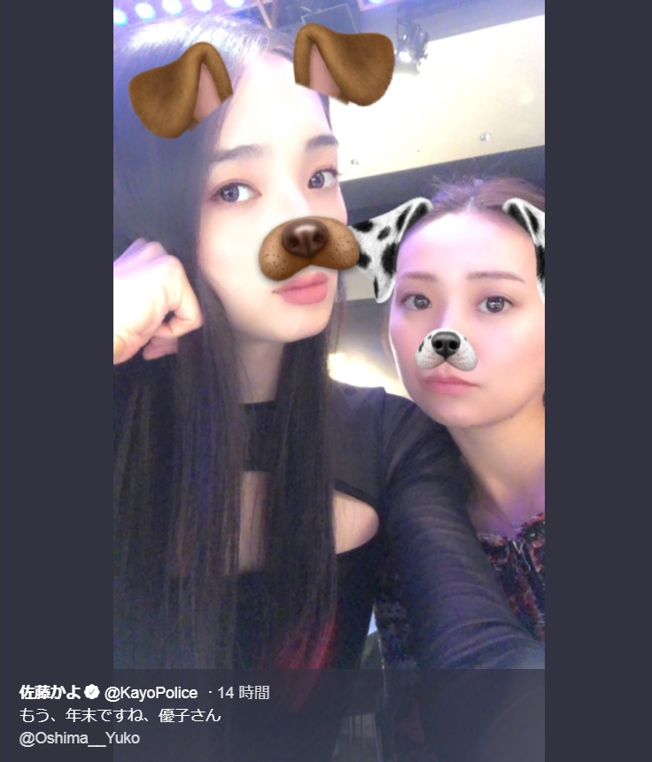 画像加工アプリで遊ぶ佐藤かよと大島優子（画像は『佐藤かよ　2018年11月12日付Twitter「もう、年末ですね、優子さん」』のスクリーンショット）