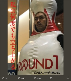 【エンタがビタミン♪】ムーディ勝山×麒麟・川島の“ROUND1”風ポスターに反響「じわじわきます」