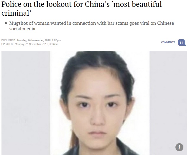 19歳少女の指名手配写真が話題に（画像は『South China Morning Post　2018年11月26日付「Police on the lookout for China’s ‘most beautiful criminal’」』のスクリーンショット）