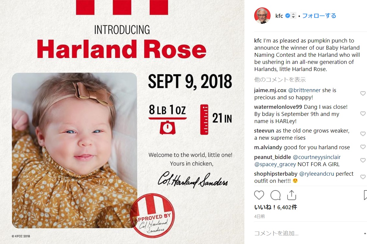創設者と同じ誕生日で同じ名前の赤ちゃんにKFCがギフト贈呈（画像は『KFC　2018年10月30日付Instagram「I’m as pleased as pumpkin punch to announce the winner of our Baby Harland Naming Contest and the Harland who will be ushering in an all-new generation of Harlands, little Harland Rose.」』のスクリーンショット）