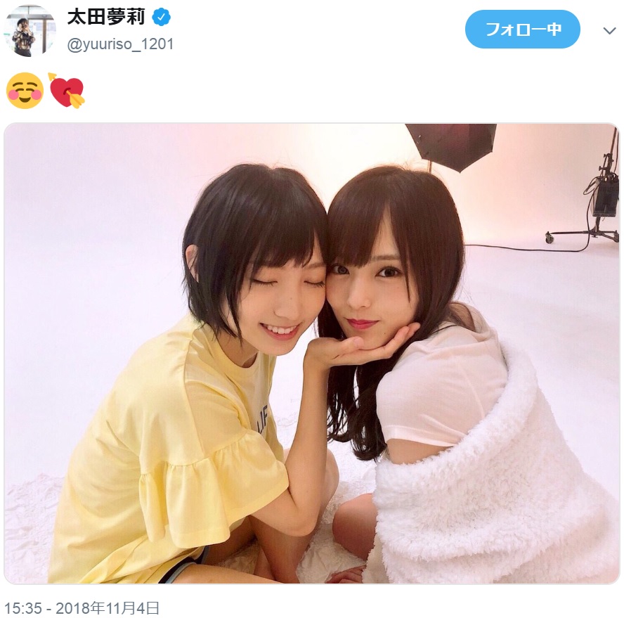 太田夢莉と山本彩（画像は『太田夢莉　2018年11月4日付Twitter』のスクリーンショット）