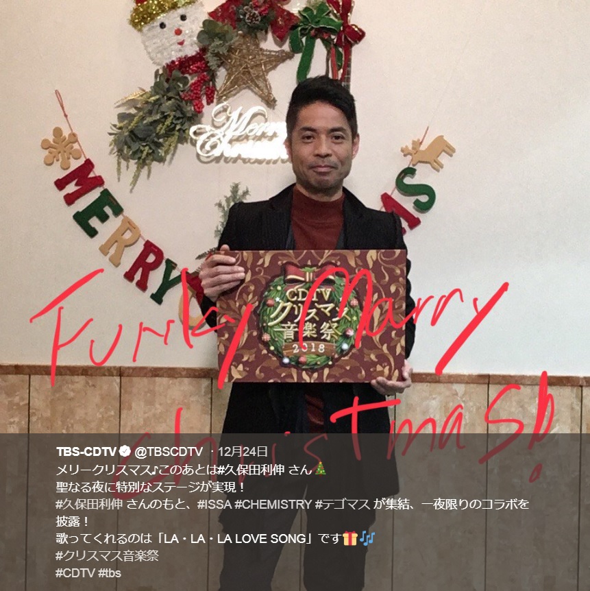 『CDTVスペシャル！クリスマス音楽祭2018』に出演した久保田利伸（画像は『TBS-CDTV　2018年12月24日付Twitter「メリークリスマス♪このあとは＃久保田利伸 さん」』のスクリーンショット）
